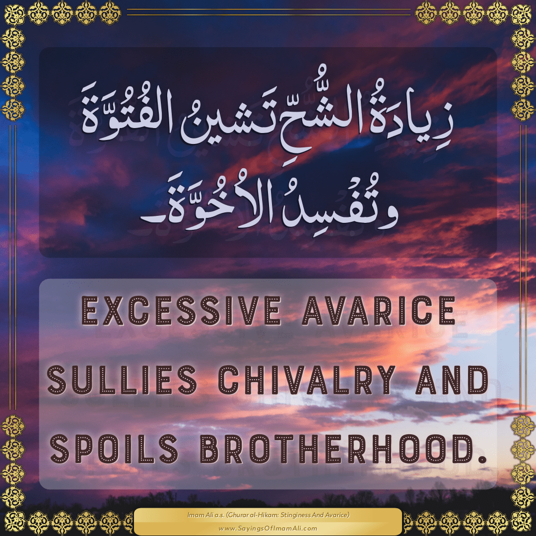 Excessive avarice sullies chivalry and spoils brotherhood.